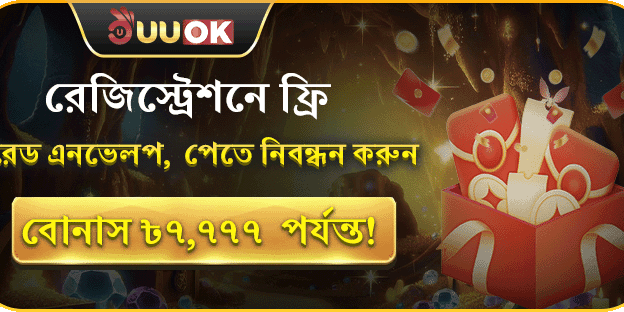 স্বাগতম বোনাস অফার