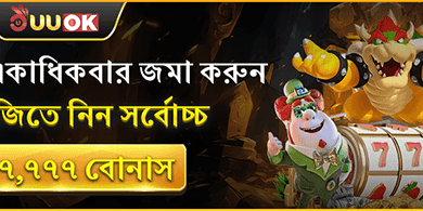 রিLoad বোনাস অফার