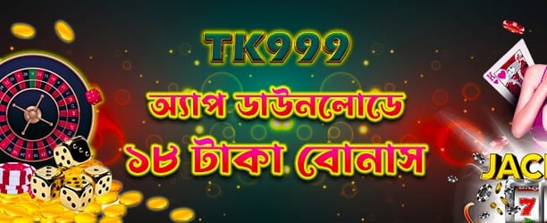 অ্যাপ ডাউনলোড করুন