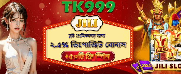 JILI ফ্রি স্পিন পান